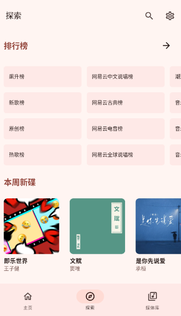 JetMelo音乐