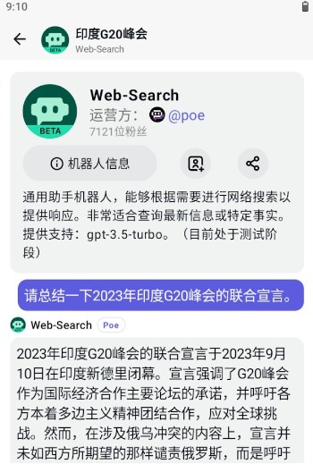 Poe AI官方正版