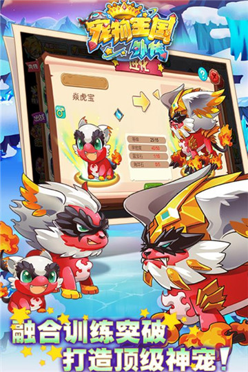 宠物王国外传2019v1.1.1