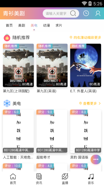 青衫美剧去广告免vip版v1.0.1 安卓版