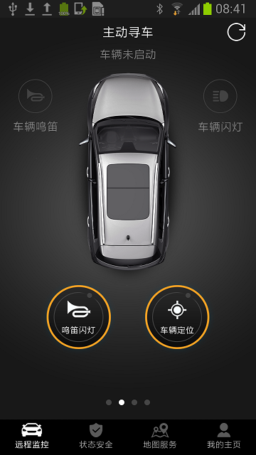 奇瑞新能源汽车appv1.7.0官方安卓版
