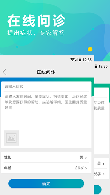 KK云健康