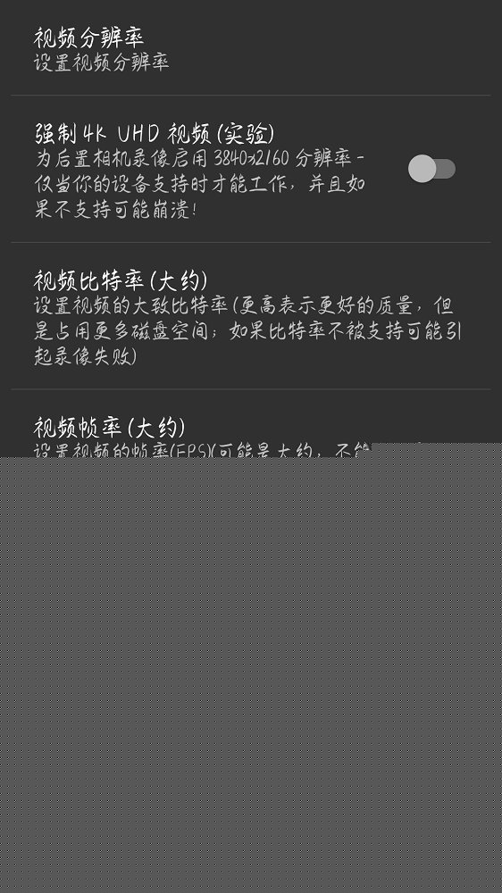 特效高清相机