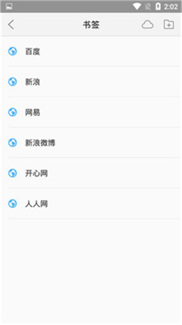 OH浏览器appv6.3安卓版
