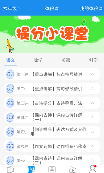 答案宝appv1.1.0