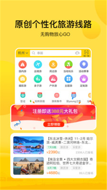 游侠客app手机版v9.8.4安卓版