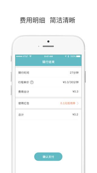 由你单车