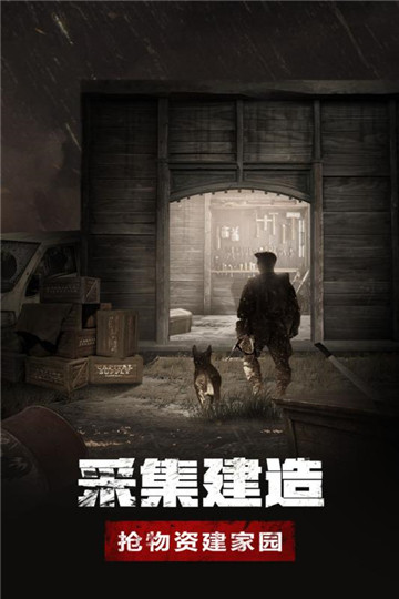 废土行动九游官方版v2.10.0最新版