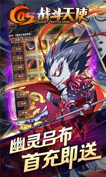 COS战斗天使阿丽塔无限版v1.0.1安卓版