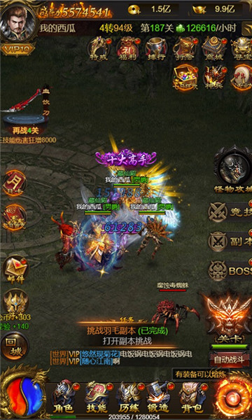 血战龙城H5正式版