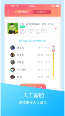可瀚学堂最新版