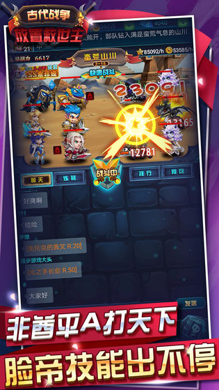 古代战争放置救世主手机版