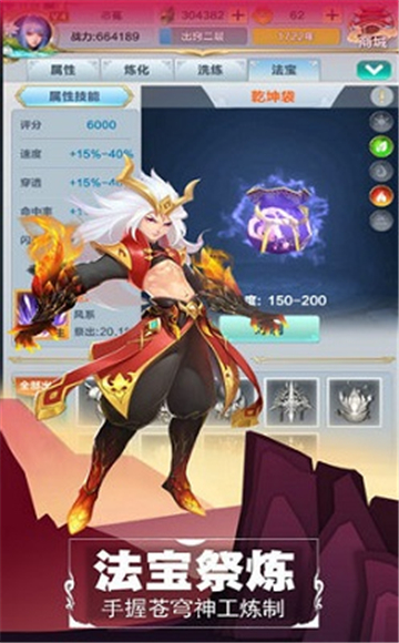 一起来渡劫无限元宝版v4.0.3安卓版