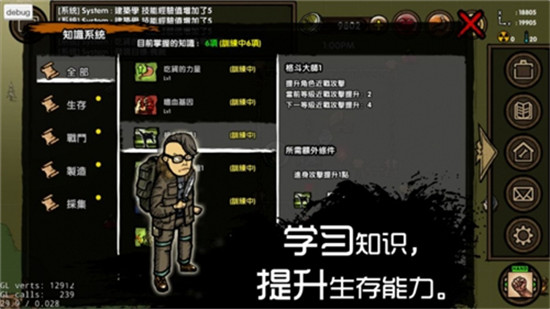 The Last Maverick - Survival(独行者生存最新版)v1.0安卓版