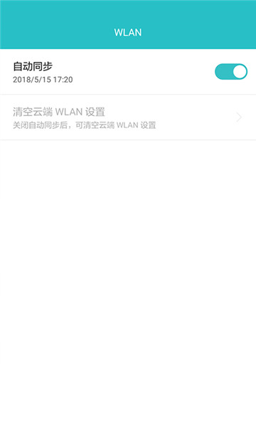 2019华为云空间appv4.1.1.315安卓版