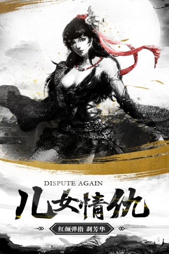 御剑灵域