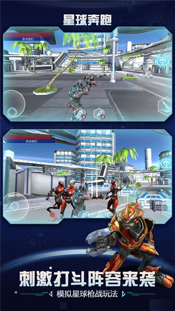 星球奔跑v1.0安卓版