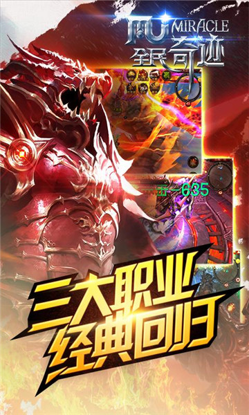 全民奇迹新春版v21.2.0最新版
