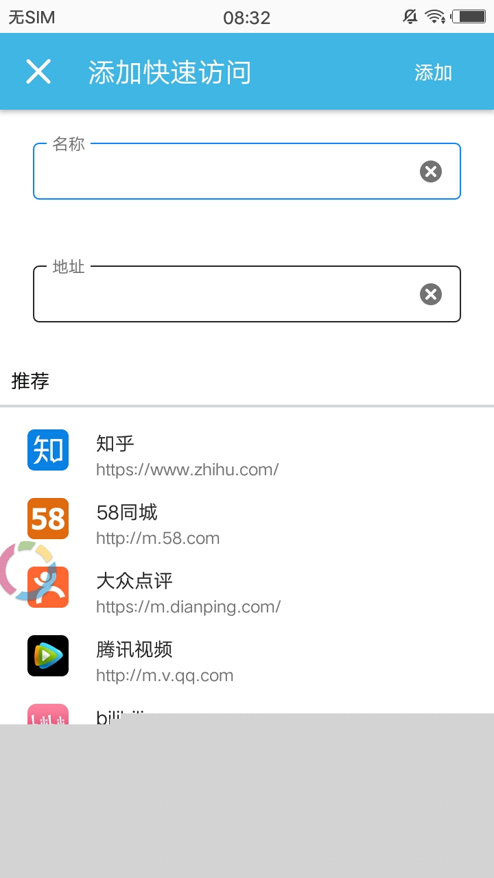 火狐浏览器Lite