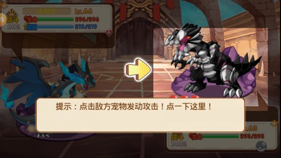口袋妖怪单机2019内购破解版1.18.0无广告版