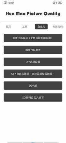 千觞画质助手纯净版