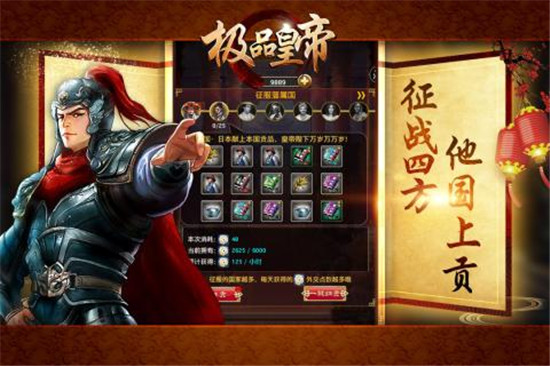 极品皇帝手游版2019v3.0安卓版