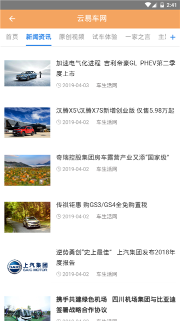 云易车网（汽车资讯）v1.0.1安卓版