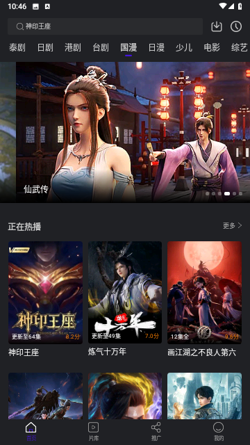 巨蟹视频去广告纯净版
