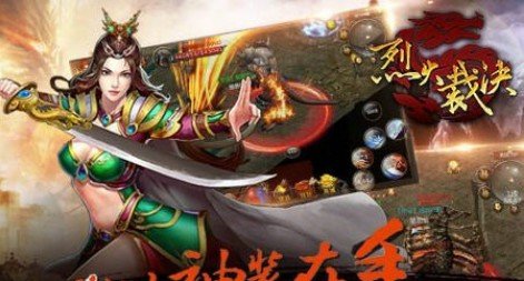 烈火裁决2