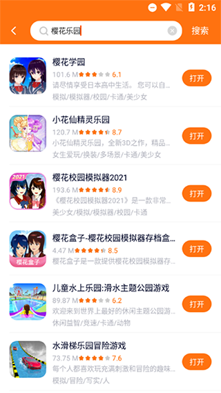 怎么搜索游戏配图4