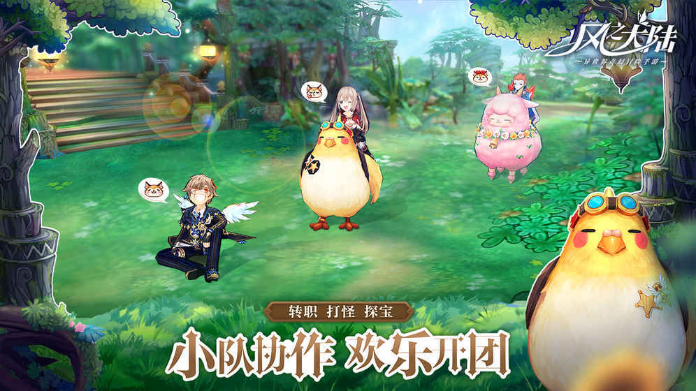 风之大陆游戏