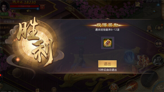 剑主江湖飞升版v1.0.0安卓版