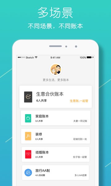 圈子记账本appv4.7.0