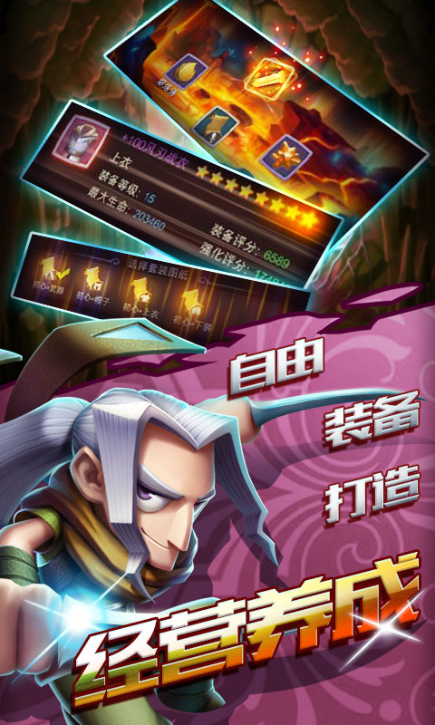 发条英雄无限钻石版