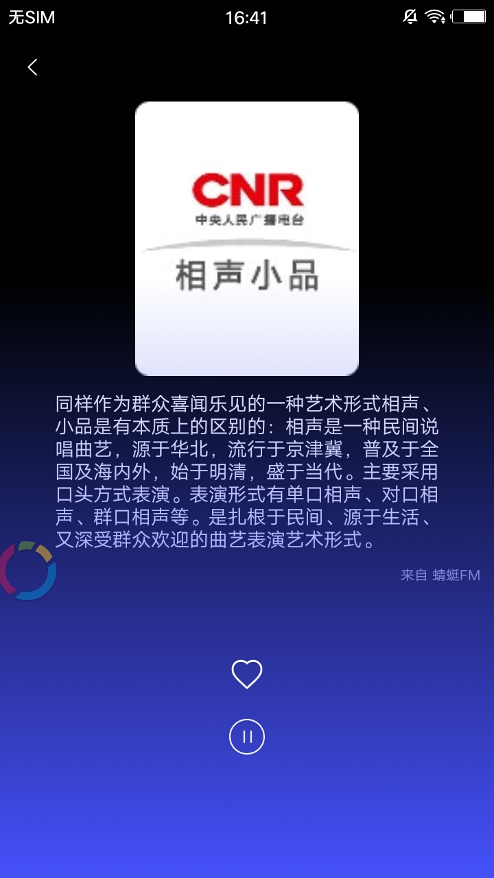 多听FM