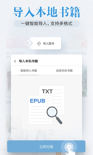 米阅小说最新版APPv3.2.3