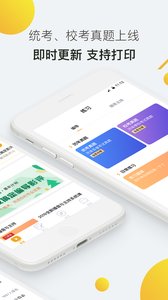 海绵艺考最新版