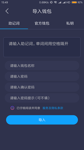 iBank数字钱包app（i-Dapp）2.0.4官方安卓版