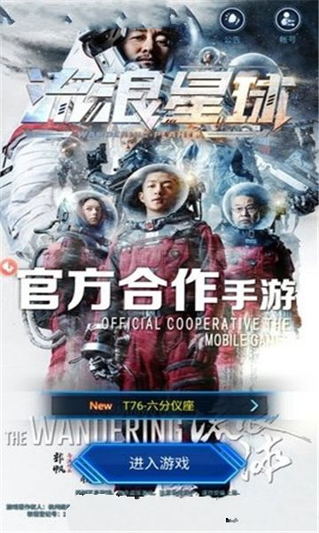 流浪星球手游v1.11.53安卓版