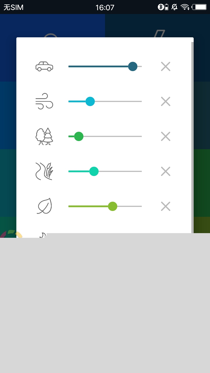 Relaxio白噪音