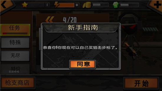 火柴人狙击手汉化版v1.1安卓版