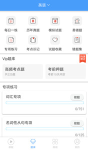 升本帮最新版