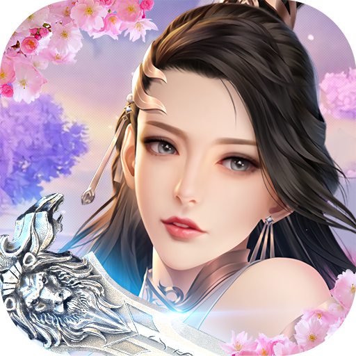 神剑仙旅手游2019v2.8.5安卓版