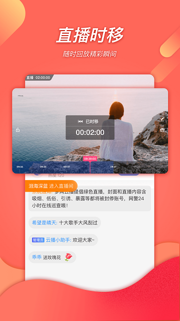 梦网云播破解版app2.1.0安卓版