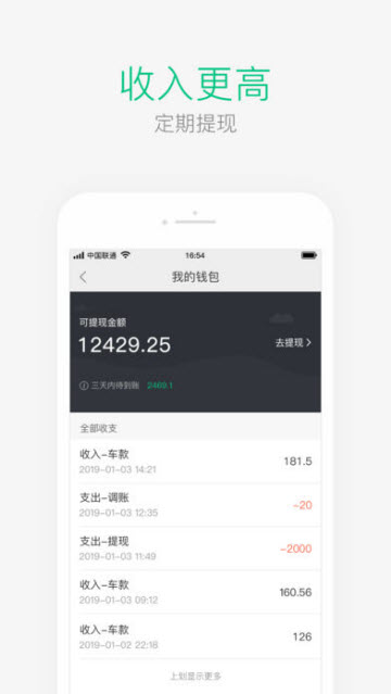AA出行司机端安卓版v6.7.3.6最新版