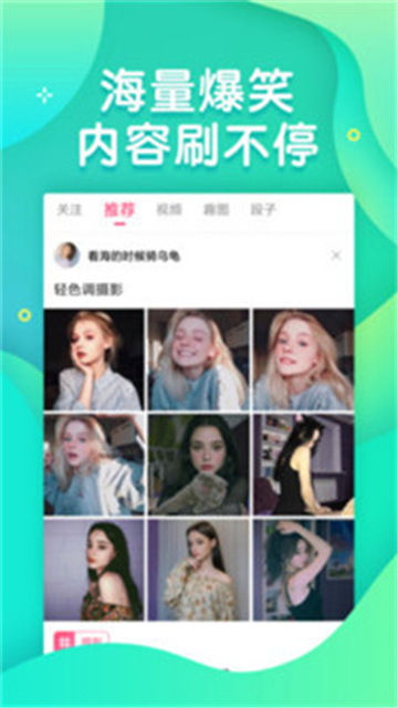 小龙虾搞笑（段友是一家）app