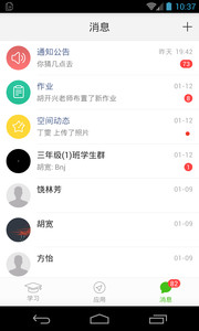 教育广场最新版
