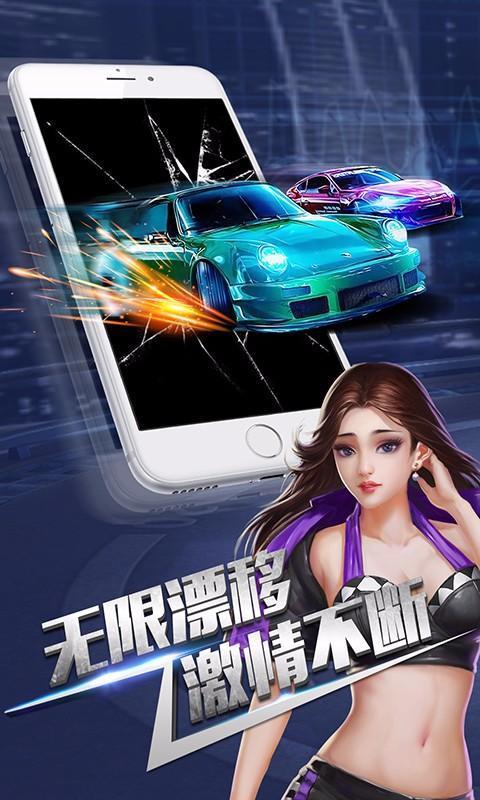 终极狂飙3D