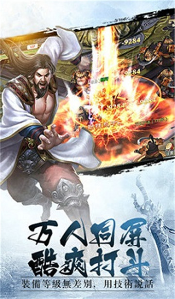 蓬莱奇谭满v版v1.2.0安卓版