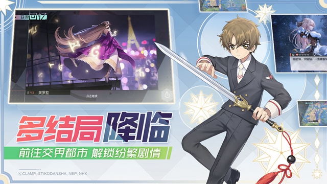 永远的7日之都魔法少女樱联动v1.36.169安卓版